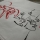 La calligraphie vietnamienne
